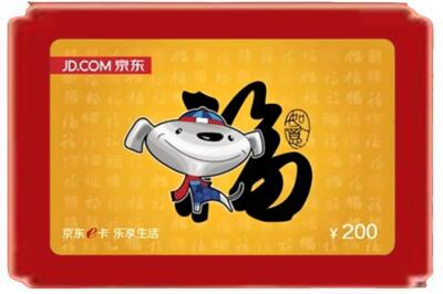 太原烟酒回收京东E卡.jpg
