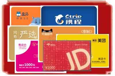 太原烟酒回收网店购物卡.jpg